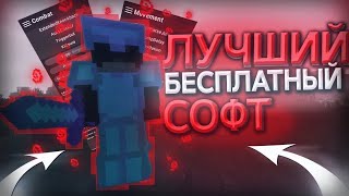 🚨 ЛУЧШИЙ БЕСПЛАТНЫЙ ЧИТ-КЛИЕНТ | MINECRAFT PE 1.1.5 | HALCYON: BUILD 10 | МАЙНКРАФТ ПЕ 1.1.5 🚨 screenshot 4