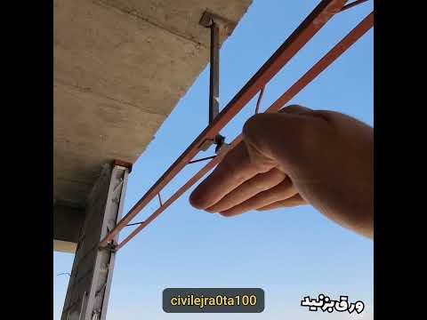 کنترل خیز مثبت نعل درگاه