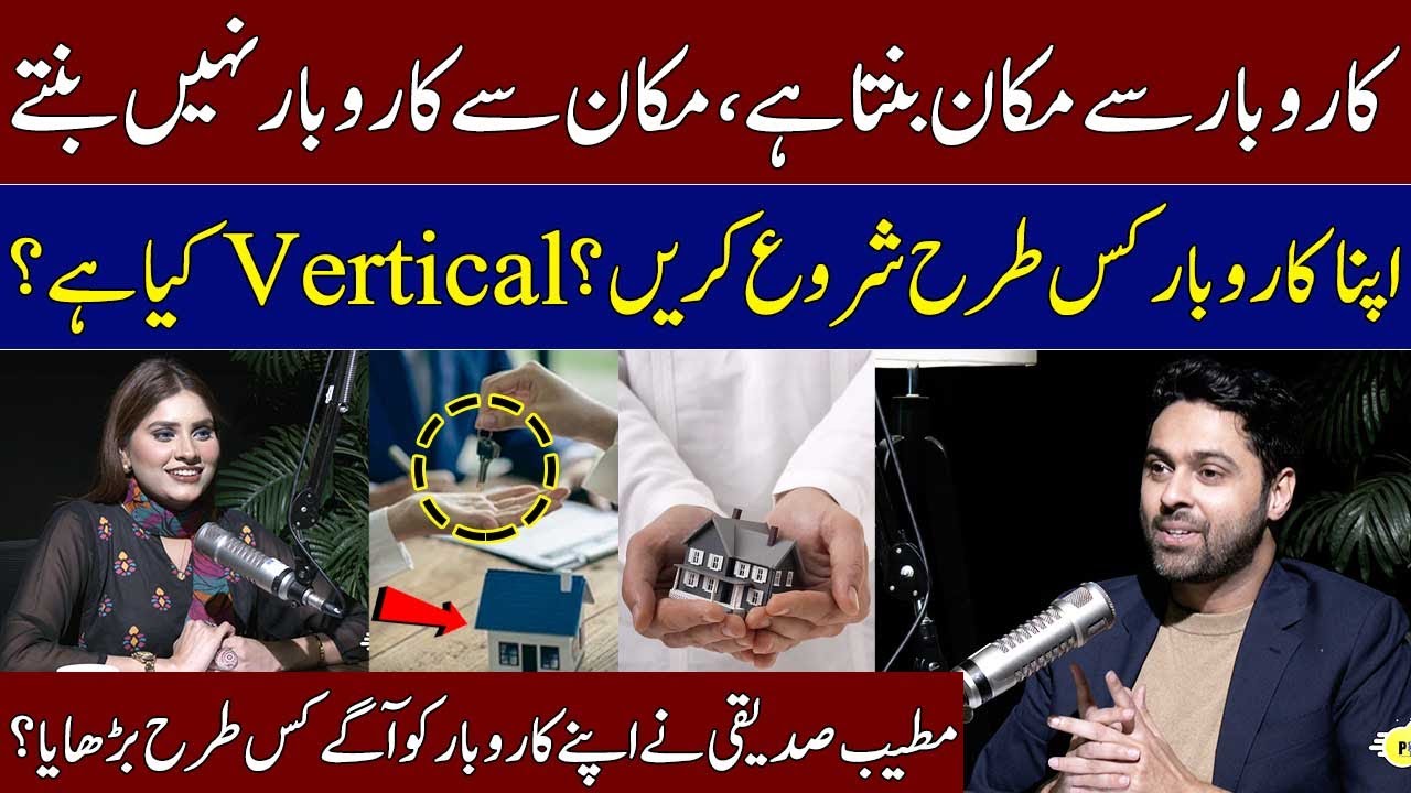 How to Start Your Own Business? | CEO Of Vertical Muteeb Siddiqi's Tips ...