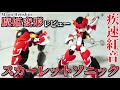 【魔姫変形レビュー①】疾速紅音 スカーレットソニック【超絶可愛いロボ娘↔バイクに変形！】