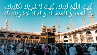 Hajj | حج | حج کے لیے دعأ آمین کہ کر شیئر کریں | JazakAllah