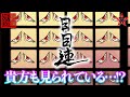 【無数の視線】妖怪「目目連」が持つ意外な意味！？【妖怪図鑑】