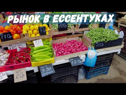 Цены на центральном рынке в Ессентуках. Обзор