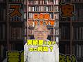 【驚愕】日東紡がストップ安!&ldquo;据え置き&rdquo;だけで株価&minus;15%のワケとは? #shorts #ガイダンス #AIサーバー