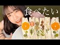 フルーツサンドが食べたい
