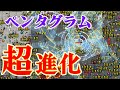 【Vampire Survivors】ハズレ武器ペンタグラム君、アプデで生まれ変わる