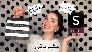 مشتريات كتير من شي ان/سيفورا| Noj | SHEIN/SEPHORA HAUL