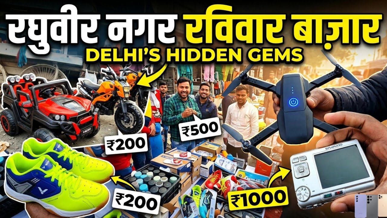₹200–₹1500 में iPhone Drone Shoes 😱 | Delhi Sunday Market (Raghubir nagar Bazaar) Hidden market 