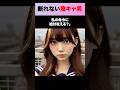 全然断れない男 #shorts