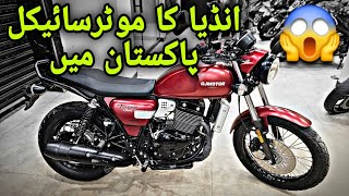 indian Bike in Pakistan 😱 QJ MOTORS SRC 250