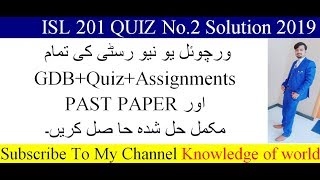 ISL 201 Quiz No.2 Solved Solution 2019