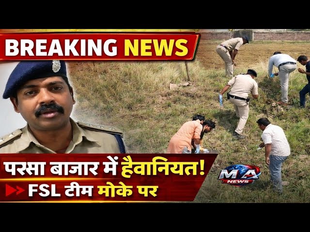 पटना में श/र्मना/क वा/रदा/त: मा/सूम के साथ अनै/तिक कृत्/य, 2 आरोपी गिरफ्तार