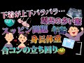 【第2回】男って実際これどう思ってるの？全部答えますぅ。スッピン・下着・露出・体重 etc...【男の本音】