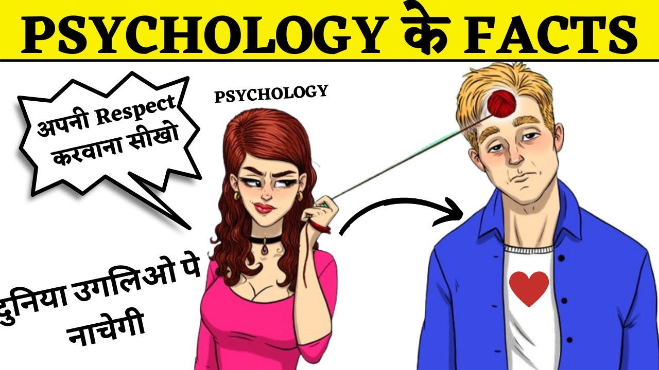 7 “SHOCKING” Psychological FACTS That Will Make Your Life EASY|Psychology Hindi|Real Life Investment