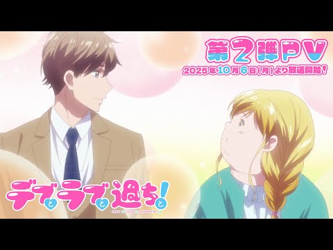 PV 2