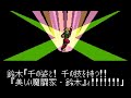 (SFC)幽遊白書(VS裏御伽チーム編)