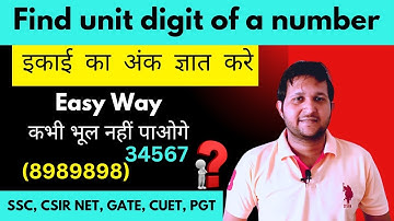 Find unit digit in number system | इकाई का अंक ज्ञात करने की ट्रिक | Number system