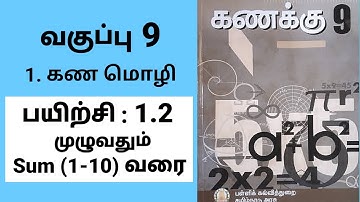 9th Maths Exercise 1.2 Sum (1-10) Tamil Medium #tamilmedium