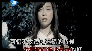 Video thumbnail of "5566孫協志 & 王心凌 - 煎熬 MV [HQ]"