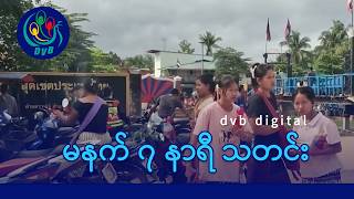 Dvb Digital        