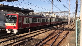 京急新1000形1800番代 神奈川新町駅発車