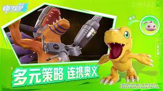 Digimon Source Code New PV