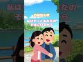 【2ch】幼馴染の彼 #shorts