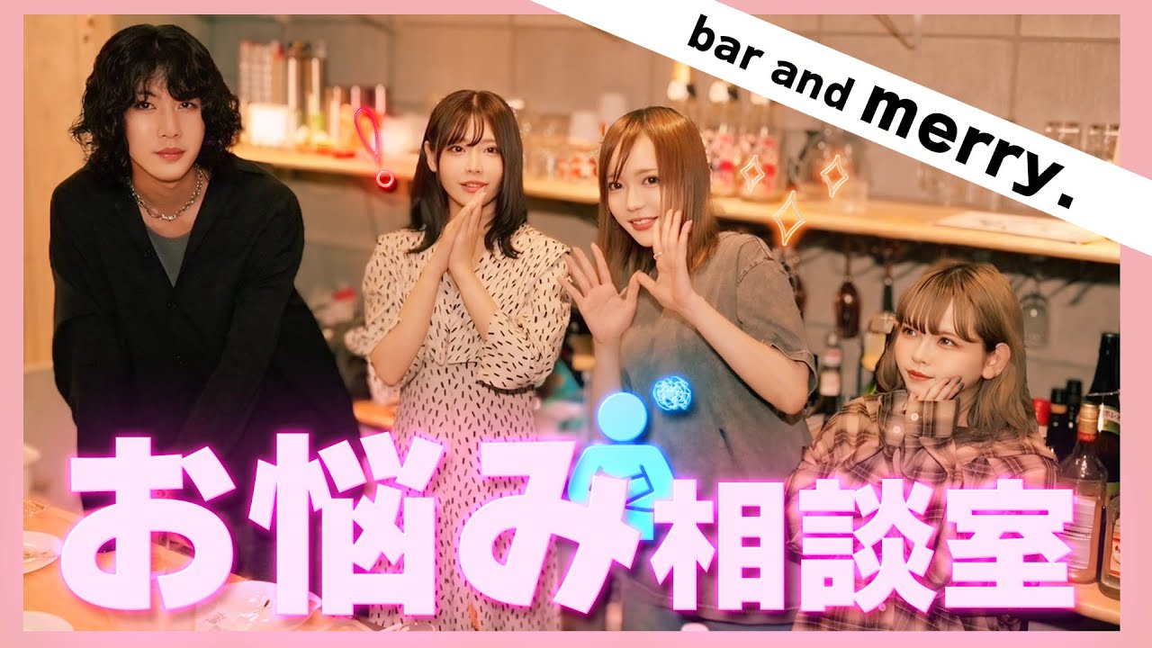 お客様の本気のお悩み聞いてみた！恋愛相談から人生相談まで