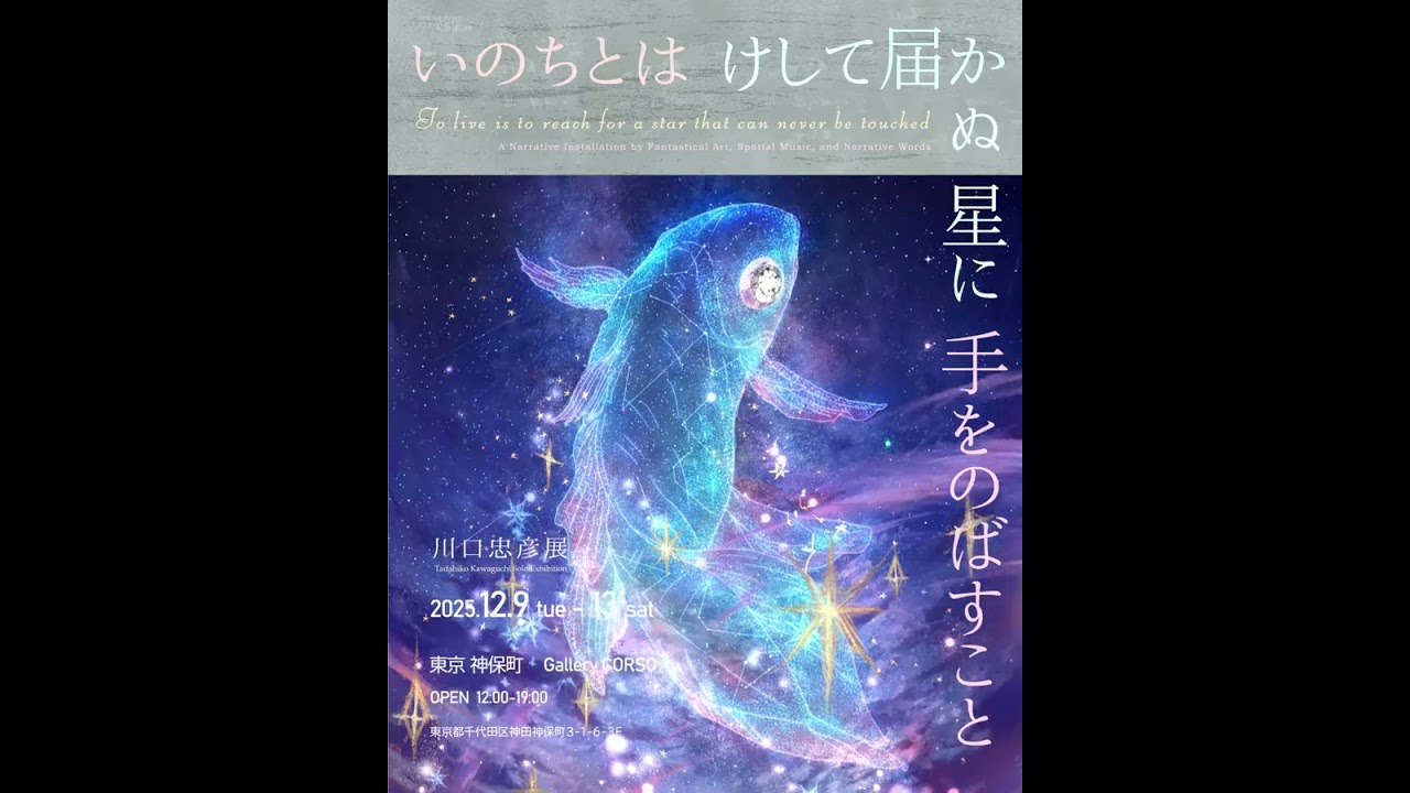 Exhibition | Tadahiko Kawaguchi