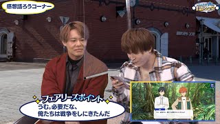 【毎週集合！『SS』編感想語ろう会】1st Stage『サテライト』 あんさんぶるスターズ！！