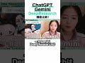 ChatGPTとGeminiのDeep Research機能を比較！