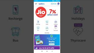 Selltm prepaid mobile recharge tutorial screenshot 4