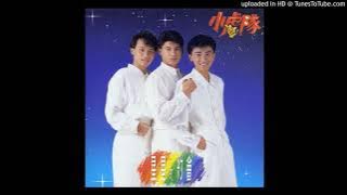 小虎隊-最想你的時候（吳奇隆）