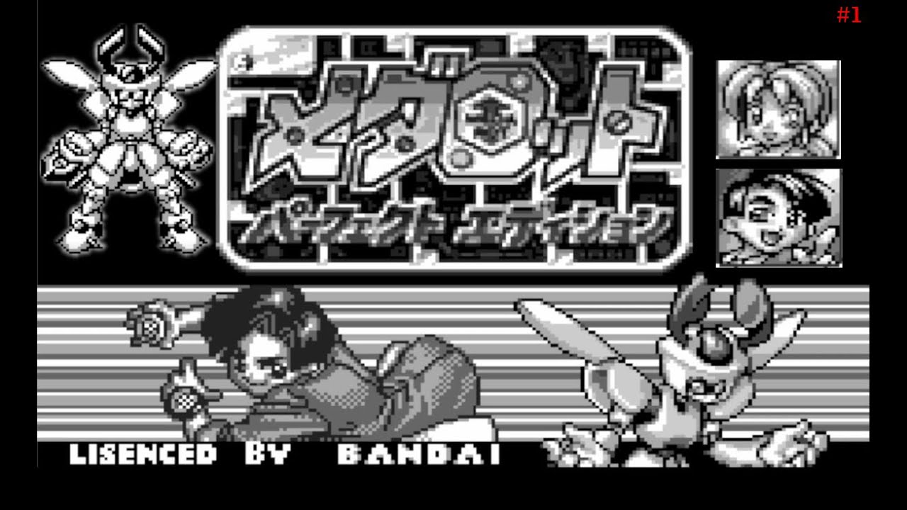 メダロットPE #1 - YouTube