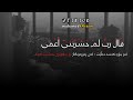 شيخ منصور السالمي اما الذين ابتعدو عن المساجد