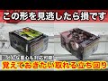 【クレーンゲーム】実はチャンスの形って知ってました⁉︎覚えておきたい取れるようになる立ち回り方！店員は絶対に教えてくれない、フィギュアの取り方！あそVIVA阪急茨木店で新景品を攻略するコツ