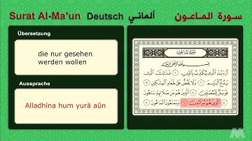 Surat Al-Ma'un ( Deutsch ألمانى ) سورة الماعون