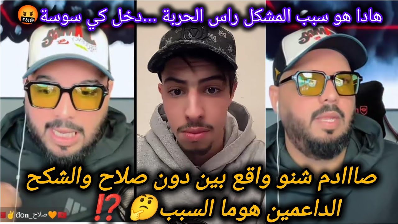 #الدون_صلاح