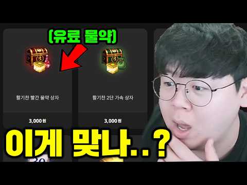 사상최초 물약을 돈주고 파는 게임 ㅁㅊㅋㅋㅋ | 리니지클래식 똥갓겜 [테스터훈]