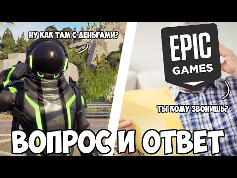 Эпики СЛИЛИ ПЛАНЫ На Творческий Режим 2.0 (UEFN)