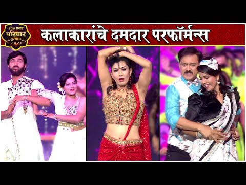 Star Pravah Parivaar Puraskar 2021: कलाकारांचे दमदार परफॉर्मन्स | Sunil Barve, Nandita | Star Pravah