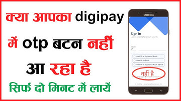 Digipay OTP Mode Not Selected Problem || Digipay Mobile Me Otp Mode Not Selected || Digipay 6.0