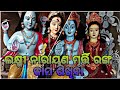 ମା ଲକ୍ଷ୍ମୀ ନାରାୟଣ ମୂର୍ତ୍ତି how to paint liaxmi narayan murti color paint full video