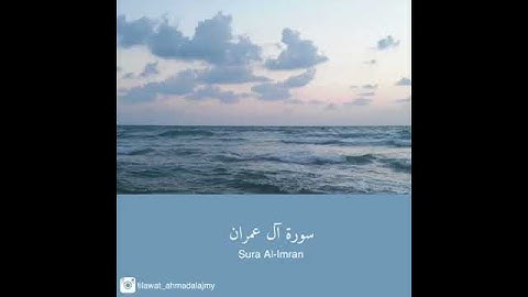 قرآن كريم بصوت أحمد العجمي 💙🎧 أجمل حالات واتس اب دينية مقاطع دينية قصيرة مقاطع انستقرام دينية