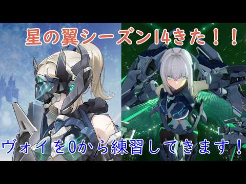 [星の翼]新シーズン来た！カゼの顔グラ変更来た！！行くかぁ！！