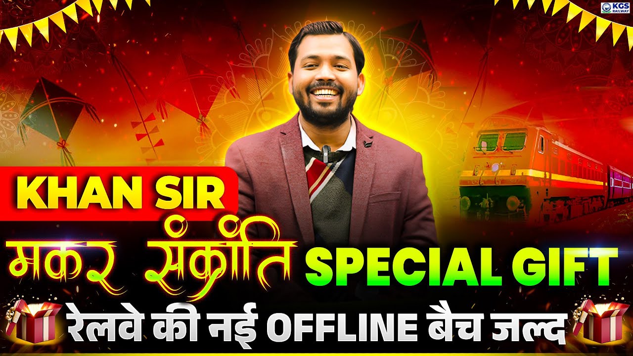 Upcoming Batch For Railway Exams | Khan Sir on Railway Offline Batch | Khan Sir | KGS Railway Exams