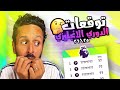 توقعات الدوري الإنجليزي موسم ٢٠٢٥ ٢٠٢٦ 