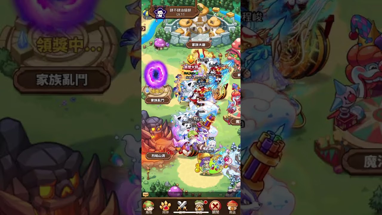 菇勇者傳說 家族怎樣運行？ （國）