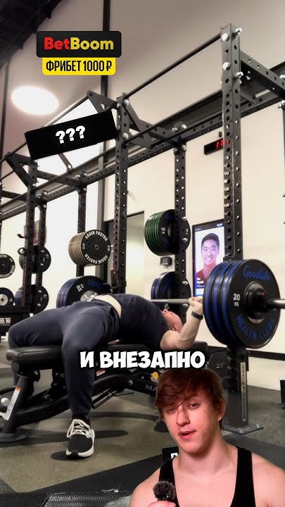 Он НЕ Смог Вылезти Из Под ШТАНГИ! - YouTube