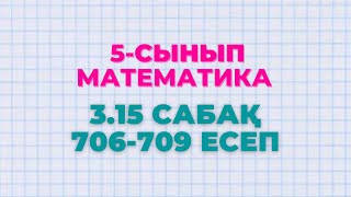 Математика 5-сынып 3.15 сабақ 706, 707, 708, 709 есептер Алдамуратова